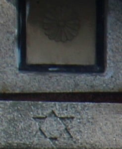 さらに「皇大神宮（内宮）」の別宮にあたる「伊雑宮（いざわのみや）」の正式な紋章も「ダビデの星」と同じマークでした。